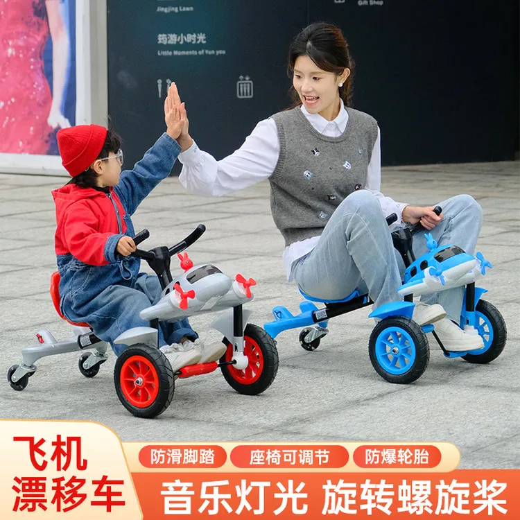 可坐漂移小飞机脚踏车三轮车可坐漂移四轮滑行车