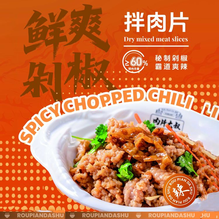 6袋福鼎肉片-双十一福利送调味料还带刮板健康低脂早餐肉片半成品