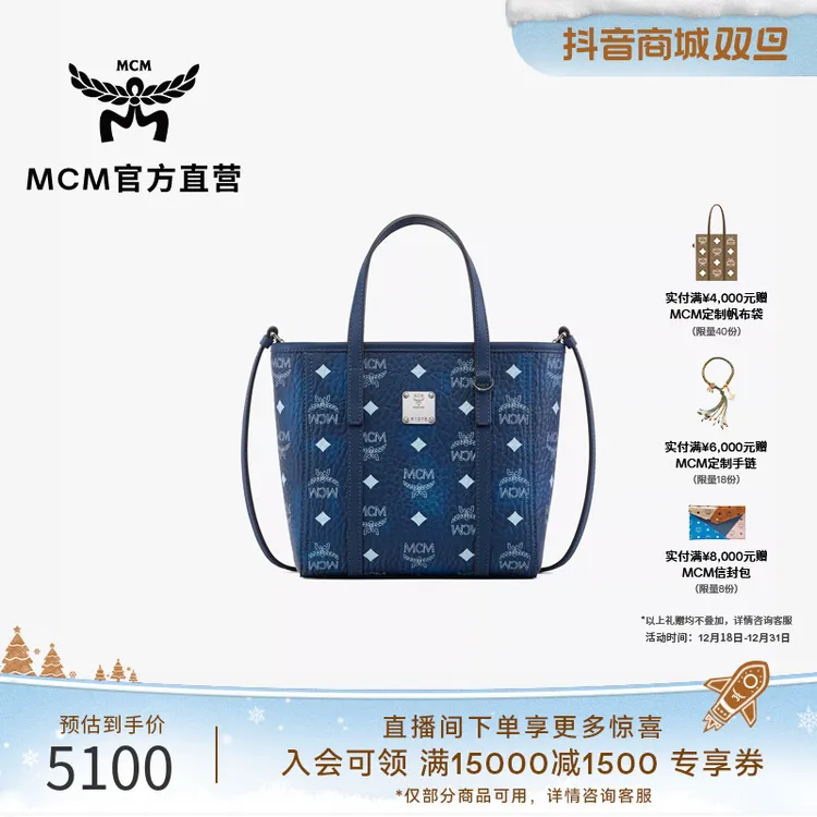 MCM【26年1月5日即将涨价】AREN Toni 购物袋单肩手提包男女同款