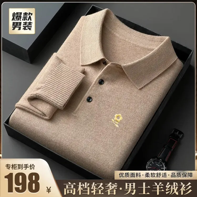 【正品法国大牌】秋冬新款轻奢高端大码男士山羊绒长袖翻领POLO衫男