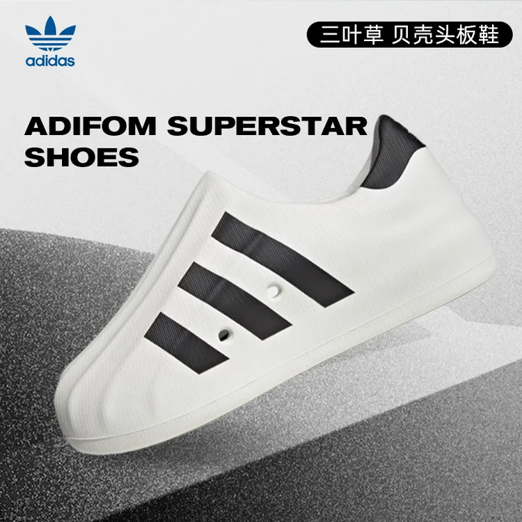 【流光风】【专属】adidas阿迪达斯三叶草贝壳头运动休闲鞋HQ8750