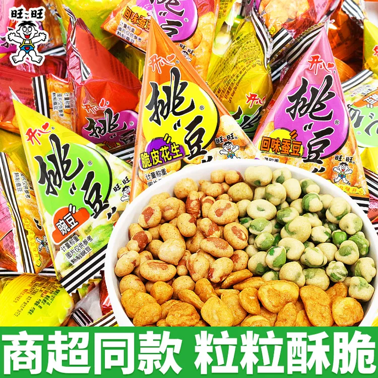 旺旺挑豆青豌豆小包装蚕豆花生豆过年年货解馋小零食小吃休闲食品