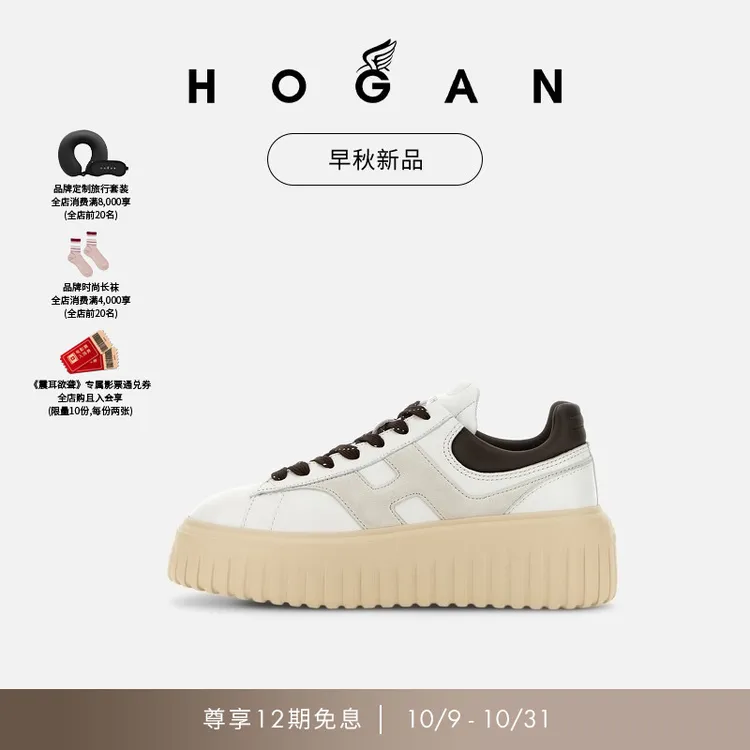 【檀健次同款系列】HOGAN女鞋早秋新品H-Stripes系列休闲鞋饼干鞋
