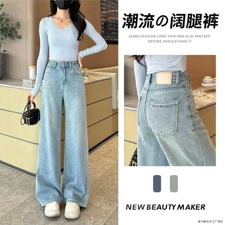 高腰浅蓝阔腿牛仔裤女美式夏季新款宽松显复古高腰直筒拖地裤子