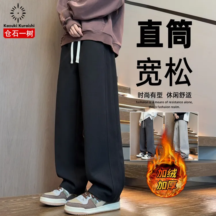 仓石一树加绒加厚裤子男秋冬2025新款宽松阔腿运动裤保暖休闲长裤