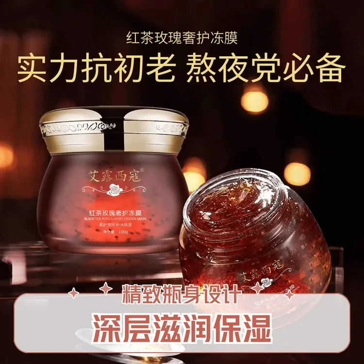 LX艾露西蔻红茶玫瑰冻膜锁水滋养紧改改善暗沉肌肤