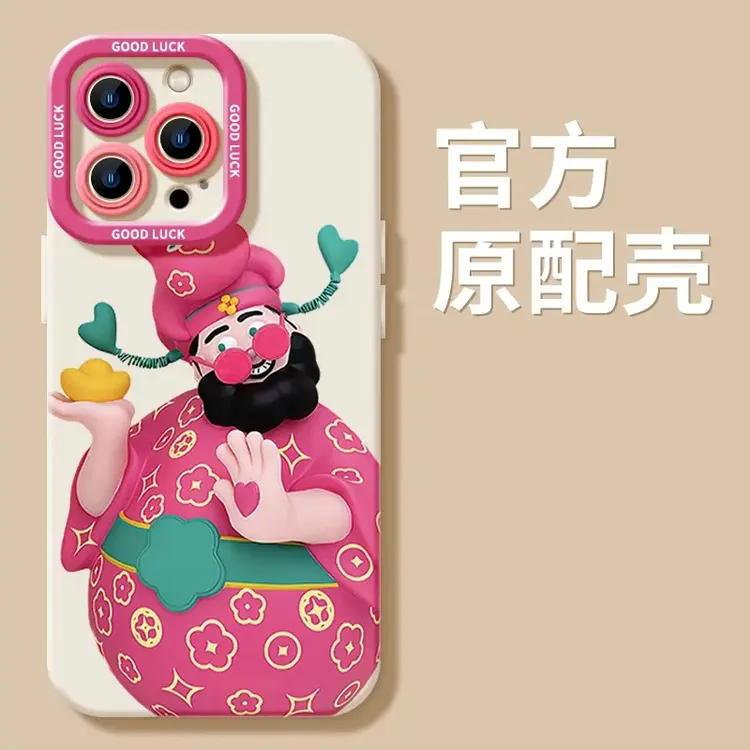 快乐财神爷适用iphone16苹果15手机壳14plus软壳13新年12磨砂11新
