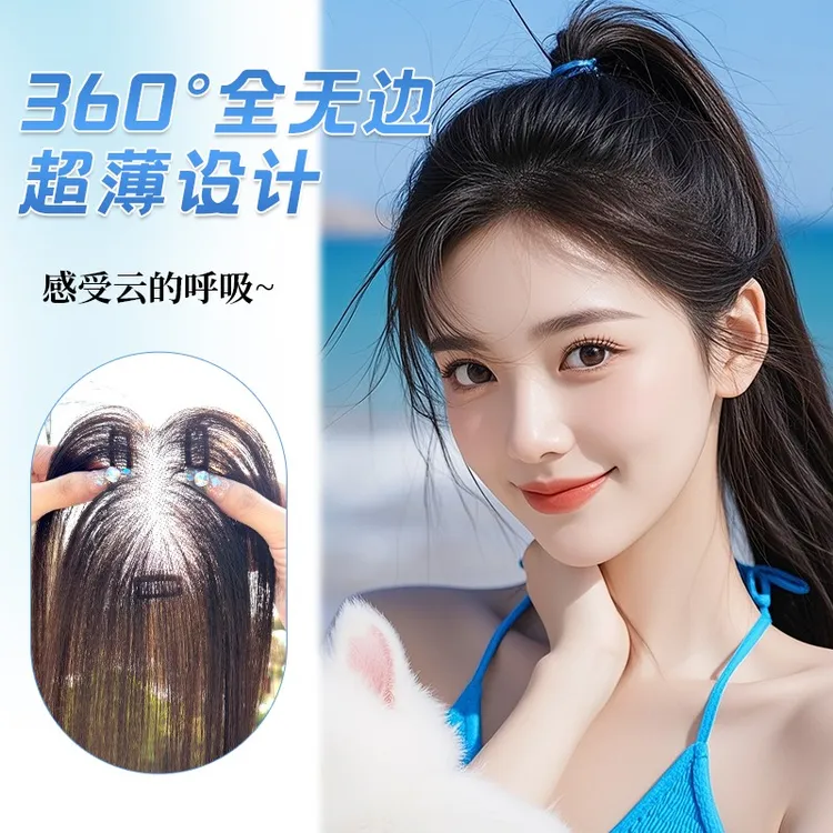 八字刘海假发片秋日氛围感假发遮白发际线轻薄秋季头顶整顶假发女