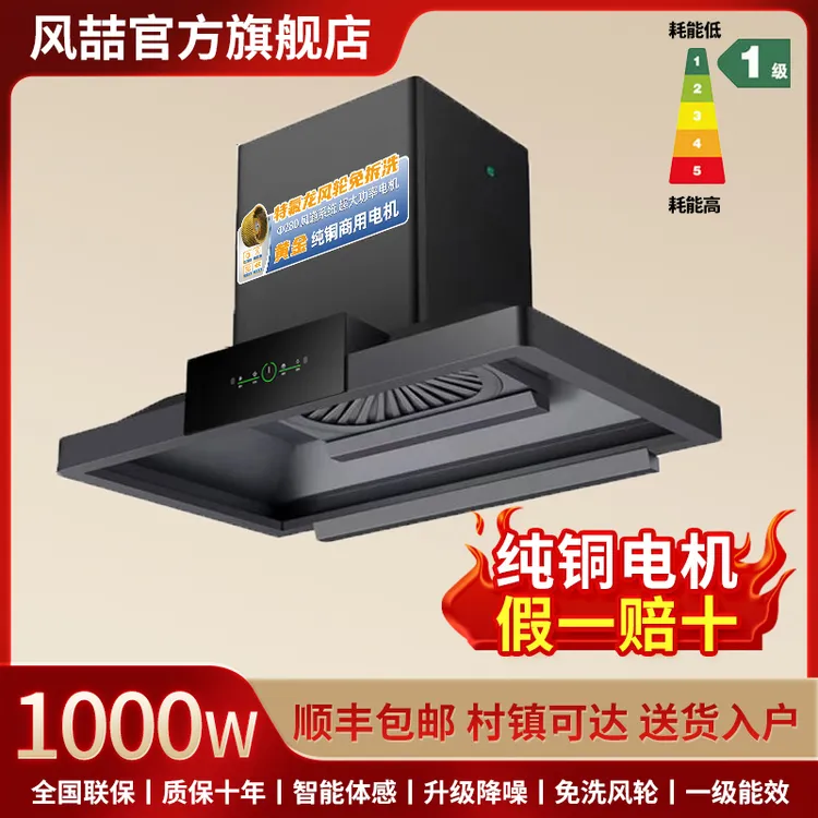 风喆顶吸农村土灶柴火灶专用大吸力抽烟机商用排烟机大功率