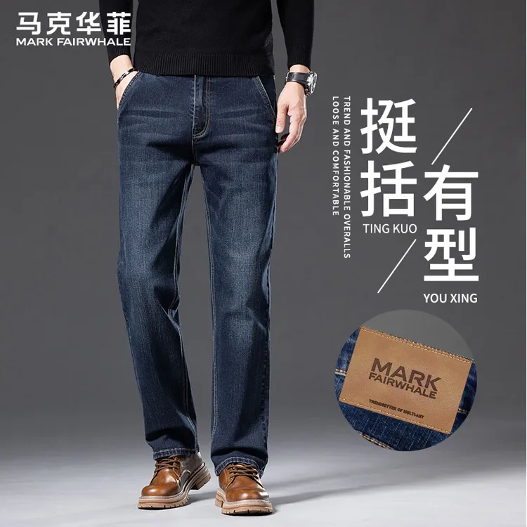 马克华菲水墨蓝牛仔裤男士2025秋季新款弹力宽松商务直筒休闲长裤