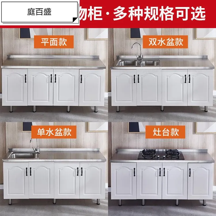 厨房橱柜不锈钢橱柜组装简易橱柜租房用家用经济型灶台柜简易橱柜