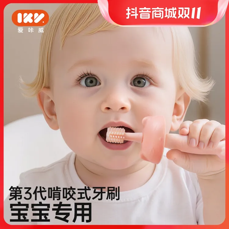 爱咔威IKV宝宝牙刷0-1-2-3岁半儿童硅胶软毛婴幼儿乳牙口腔清洁
