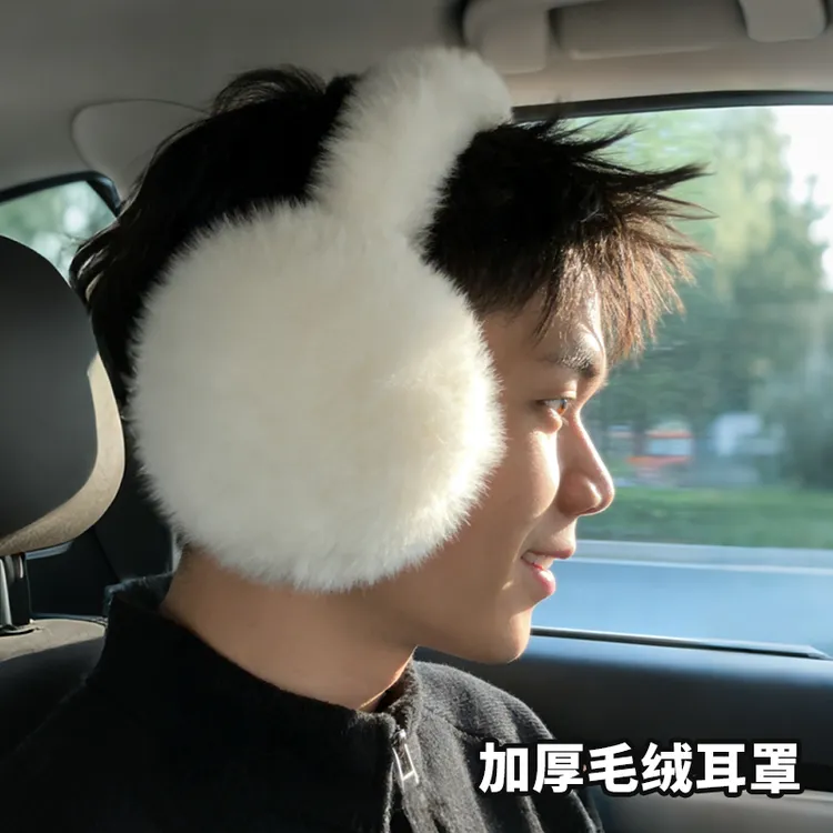 CCDE毛绒耳罩男女秋冬季加厚保暖户外骑行防风护耳可折叠耳包耳套