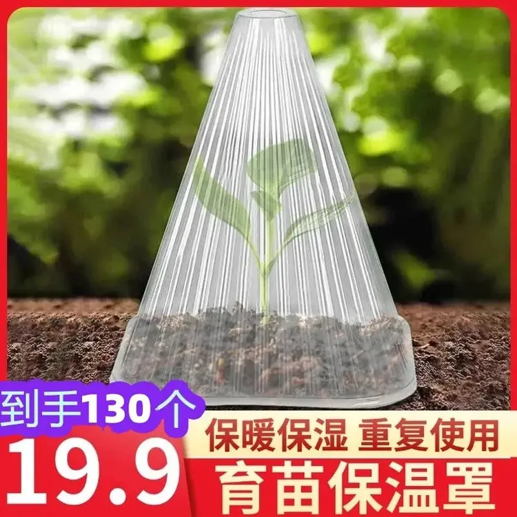 【130个19·9】可重复使用大棚植物钟罩免受鸟类霜冻伤害 育苗保护3商品图