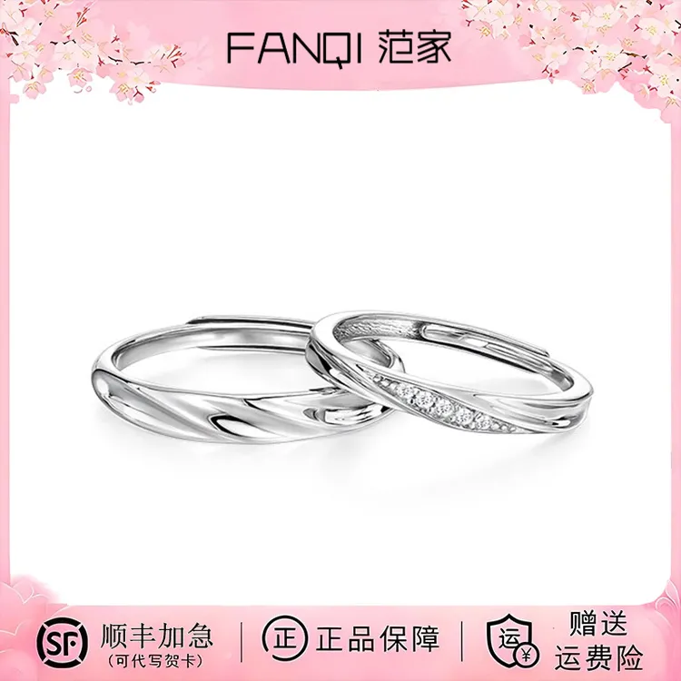 925银戒指 范家恋爱频率双生结情侣对戒七夕情人节送女友生日礼物