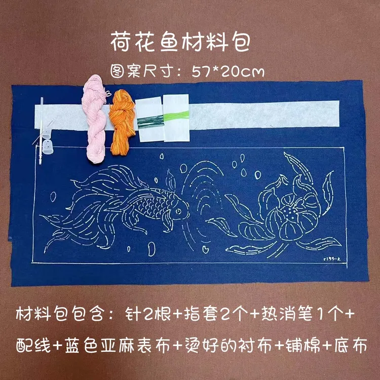 R155荷花鱼刺子绣茶席材料包新手免画图材料包刺绣手工刺绣材料包