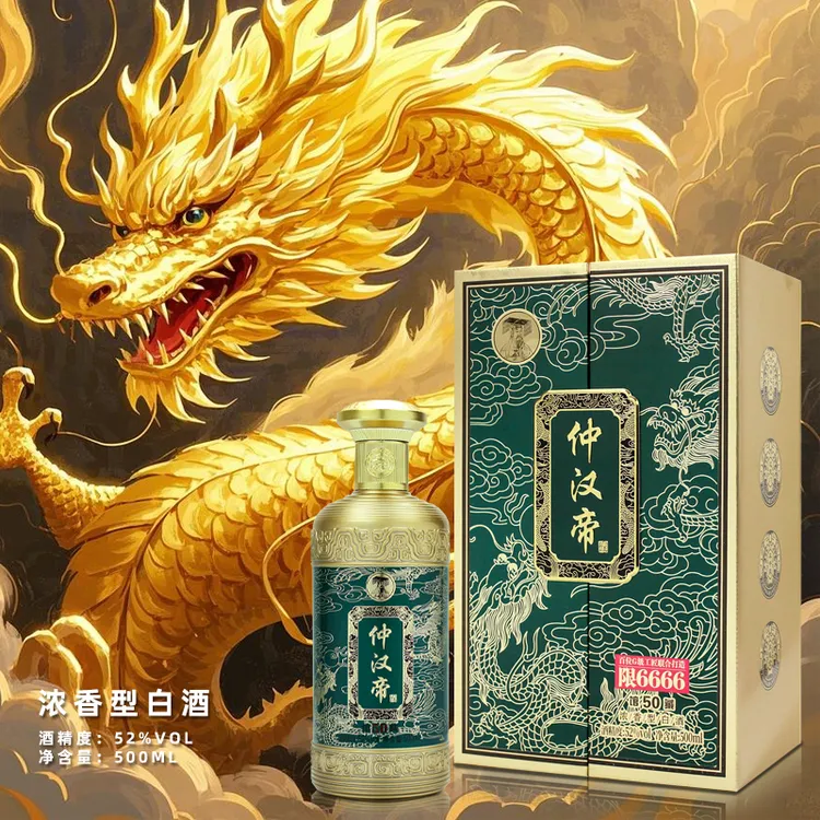 万顺仲汉帝浓香型52度500ml礼盒装白酒52度500ml