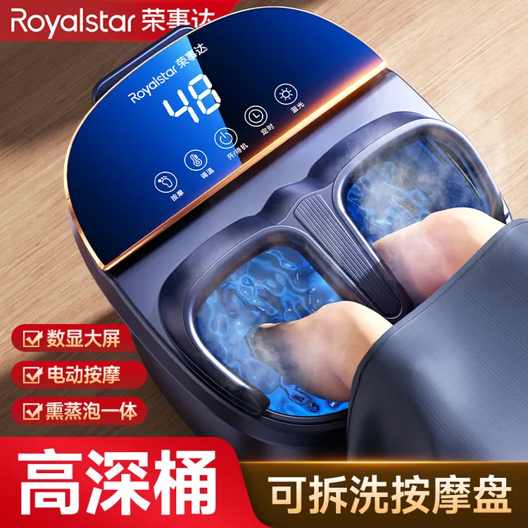 荣事达泡脚桶加热恒温足浴器按摩泡脚桶洗脚盆家用数码熏蒸足浴桶