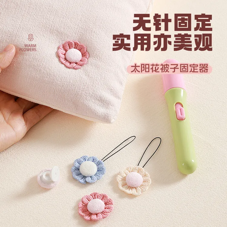 太阳花被子固定器可拆卸重复使用防滑被子角被套棉布钉棉被固定扣