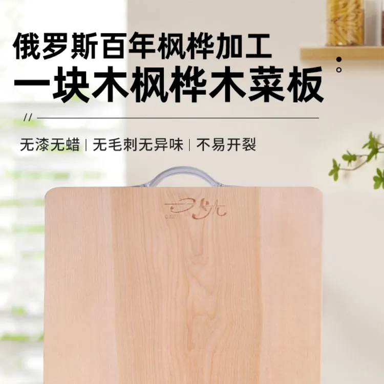 俄罗斯枫桦木整木实木双面砧板切菜板家用无蜡原木原色整木无拼接