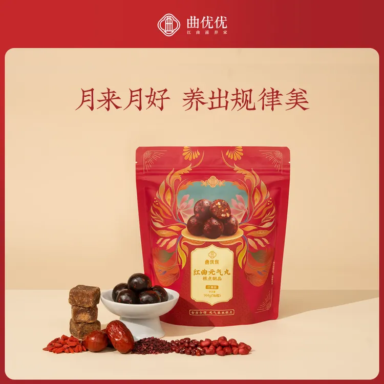 曲优优红曲元气丸红枣枸杞吃红曲健康食材核桃即食甄选哺乳月子D商品图