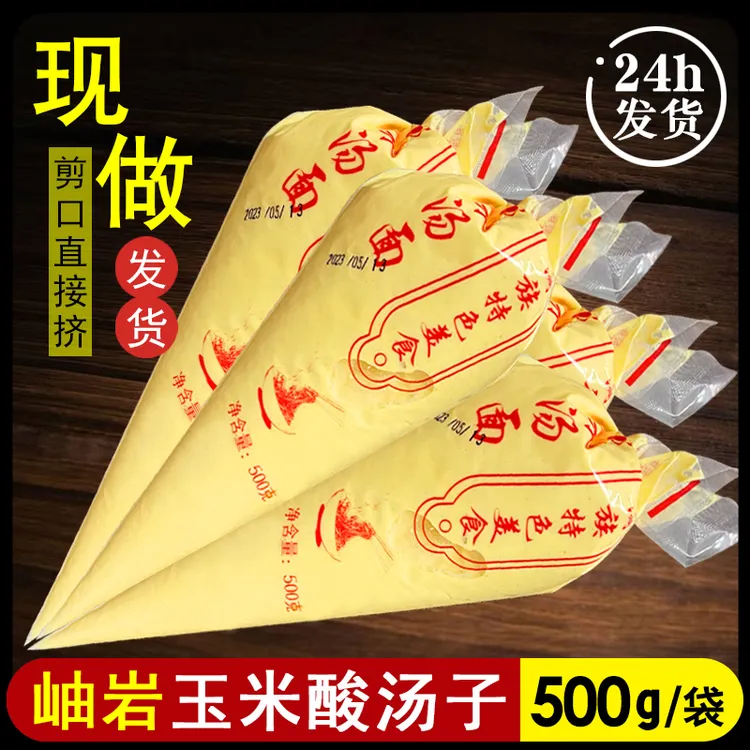 东北酸汤子面块免烫面直接挤玉米汤子面岫岩特产500克一袋5斤包邮