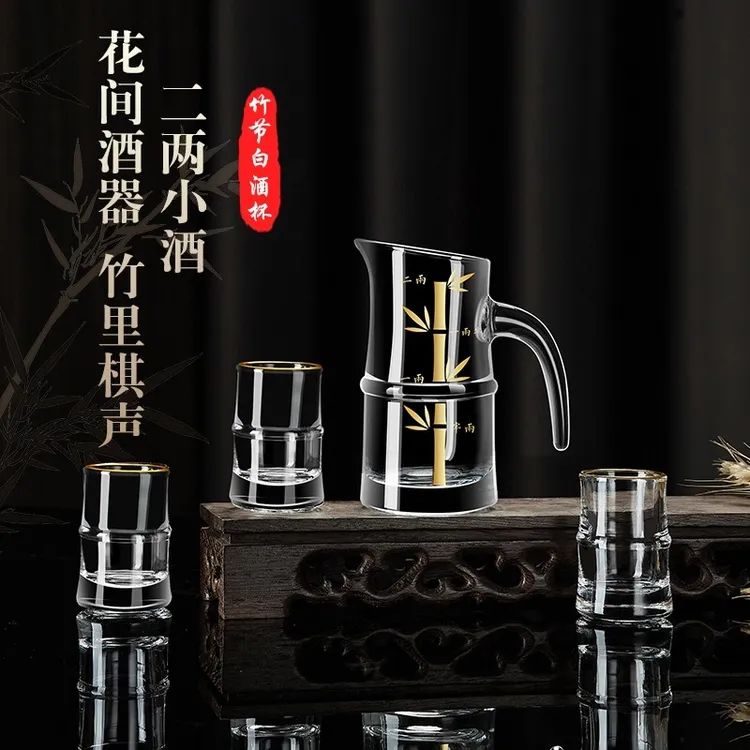创意玻璃杯白酒杯分酒器套装一口杯烈酒杯一两小酒杯酒盅高档酒具