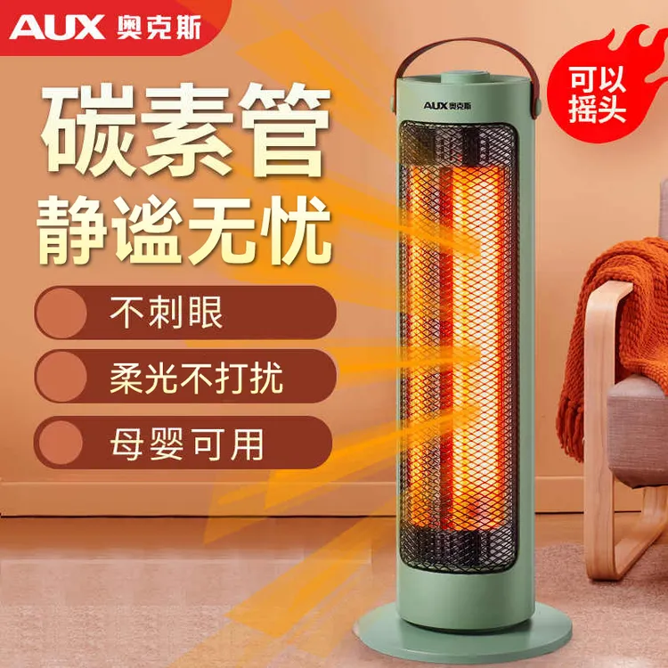 奥克斯小太阳家用节能省电取暖器烤火炉小型电热扇暖气防寒-SW