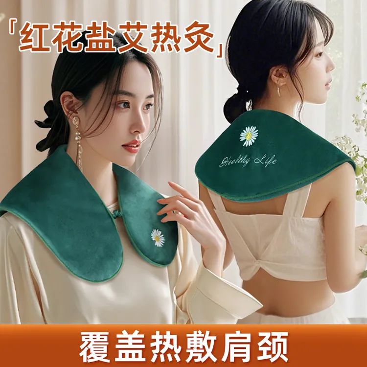 科乐浦肩颈热敷包电加热颈椎热敷袋护颈肩部粗盐袋子艾草盐包