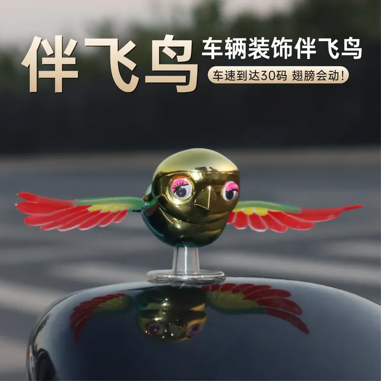 伴飞小鸟汽车载摆件公仔翅膀会动趣味电动车骑手头盔装饰玩偶