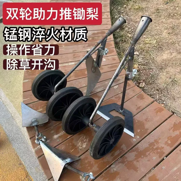 多功能三合一双轮助力除草松土锄头开沟锄头开荒平锄农用三角犁耙