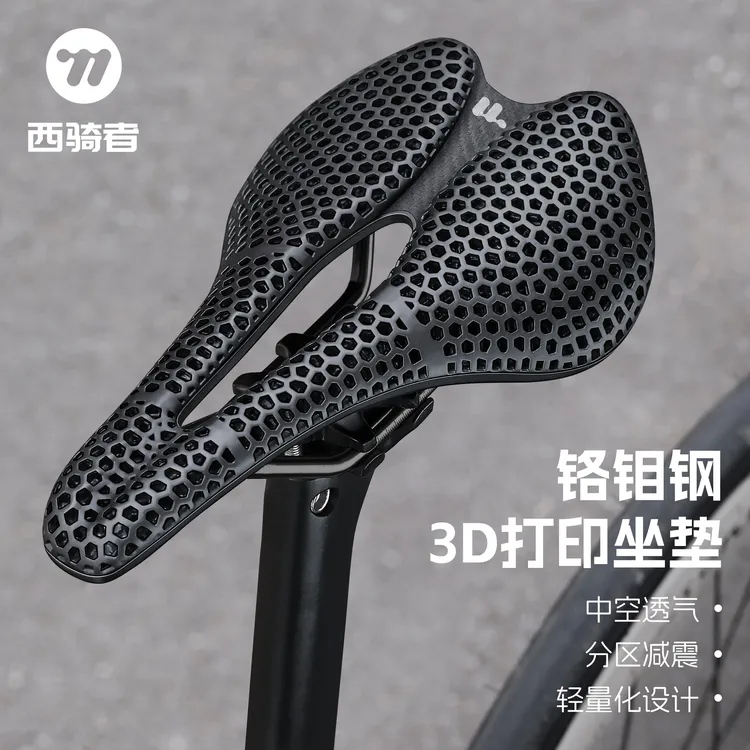西骑者3D打印坐垫碳纤维公路山地车通用透气减震流线破风骑行垫子