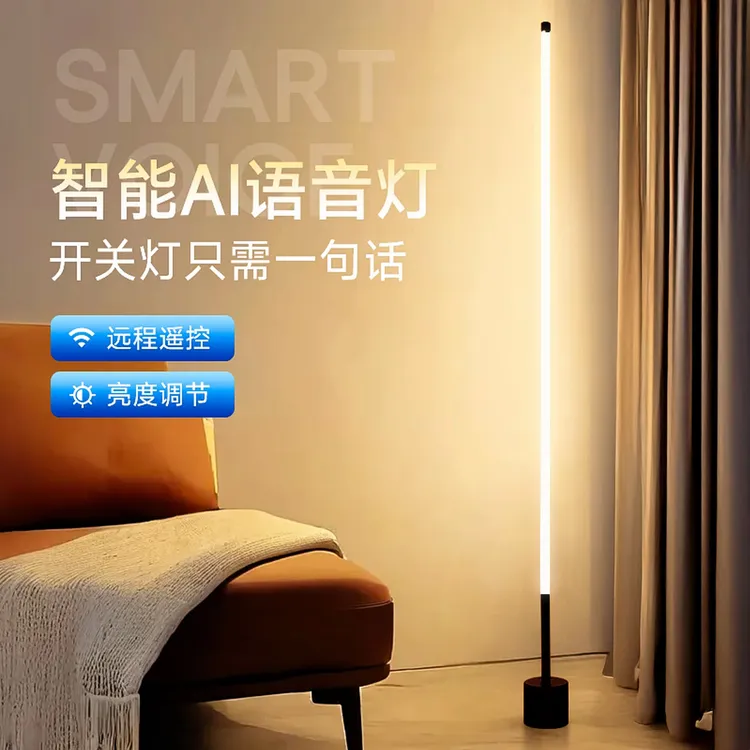 落地灯ins简约北欧led客厅现代轻奢卧室台灯床头灯墙角护眼氛围灯