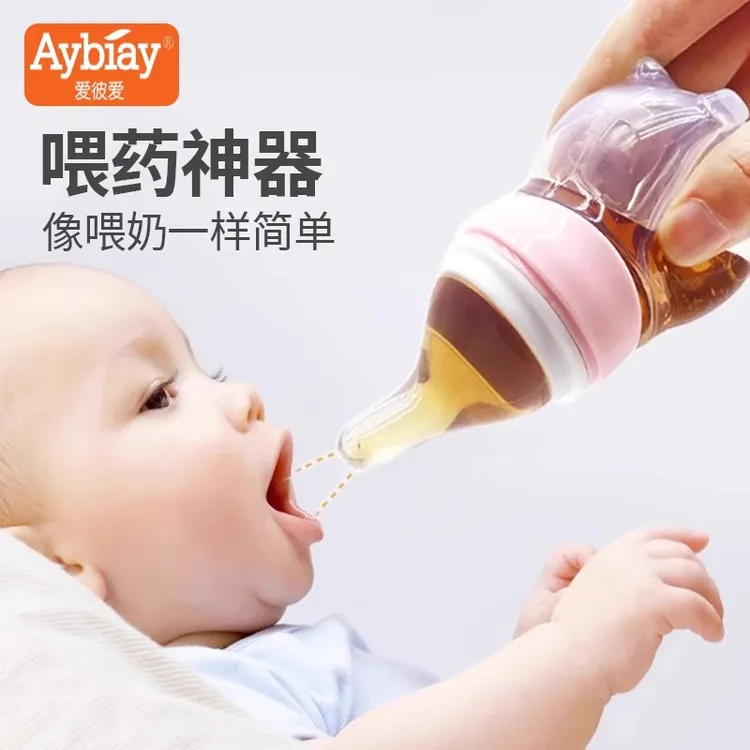 爱彼爱宝宝喂药神器婴儿防呛奶嘴式喂奶0-3岁婴幼儿滴管式喂药器