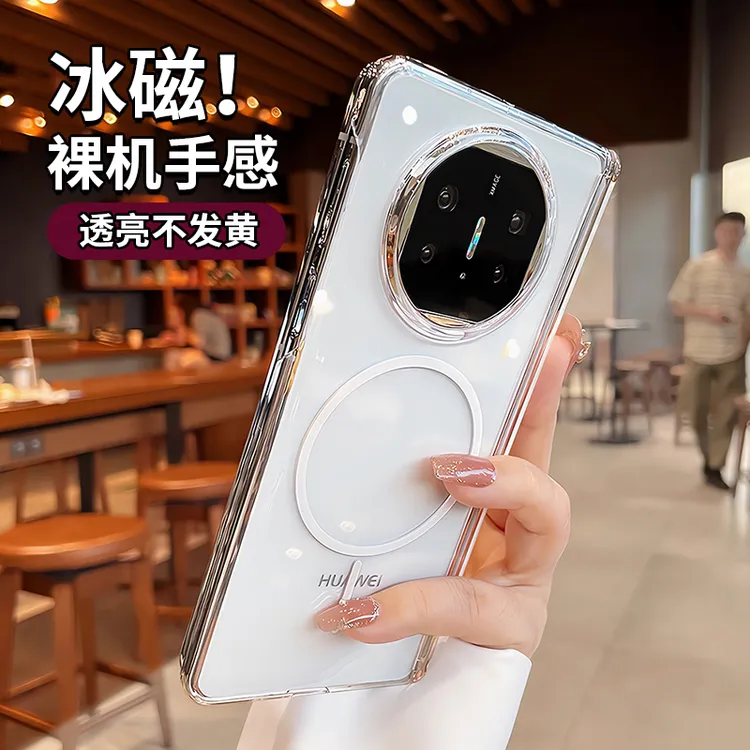 磁吸适用华为matex6典藏版手机壳新款matex5透明x3折叠屏带中轴潮