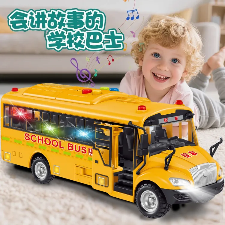 咖咪龙大号校车巴士玩具早教声光汽车益智3-6岁宝宝科学实验模型