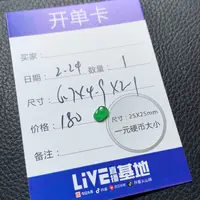 翡翠耳饰未镶嵌翡翠