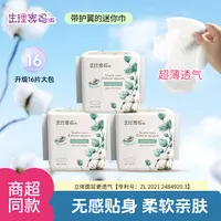 佳宝仕生理密码190mm迷你卫生巾量小使用透气干爽亲肤国货卫生巾