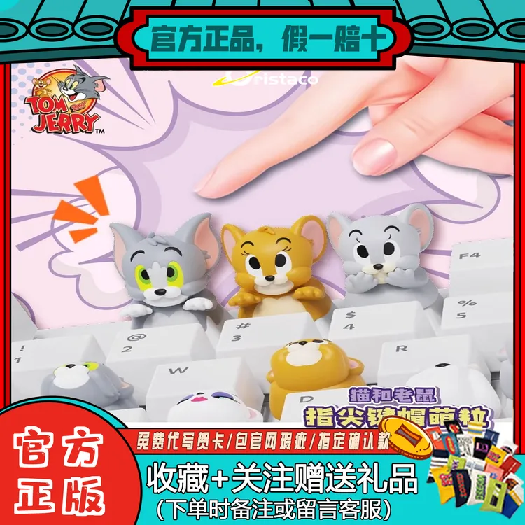 正品Soap Studio猫和老鼠解压萌粒工位指尖键帽盲盒潮玩汤姆杰瑞