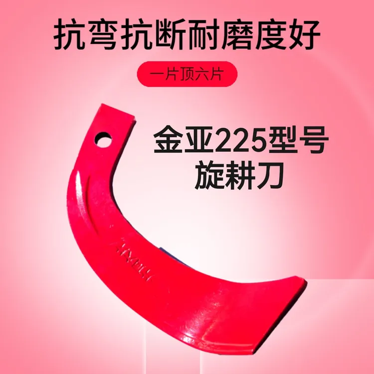 225型号一顶六片，耐磨抗断，总长21公分刀柄，3公分一件左右各30片