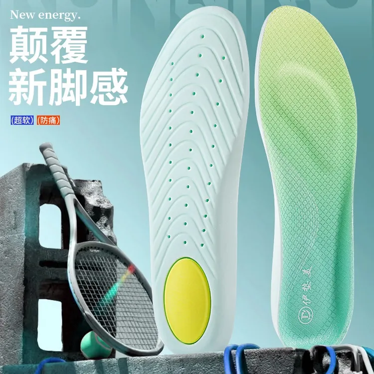 4D运动超软透气军训鞋垫吸汗防臭男足弓久站不累女踩屎感高弹减震
