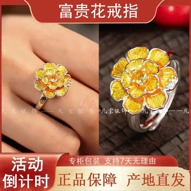     银【富贵花戒】牡丹花款指环戒指精致时尚气质民族风