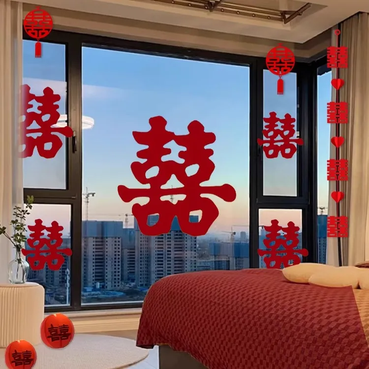 结婚专用喜字窗花贴纸婚房布置大喜字窗户贴新房装饰婚庆用品大全
