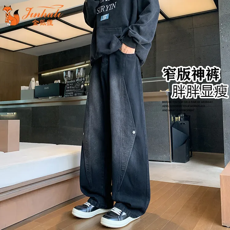 金狐狸秋季美式复古牛仔裤宽松直筒裤阔腿裤男女同款潮流休闲长裤