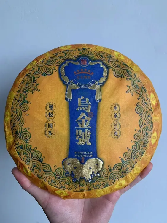 乌金号 曼松 2022年 开古茶厂