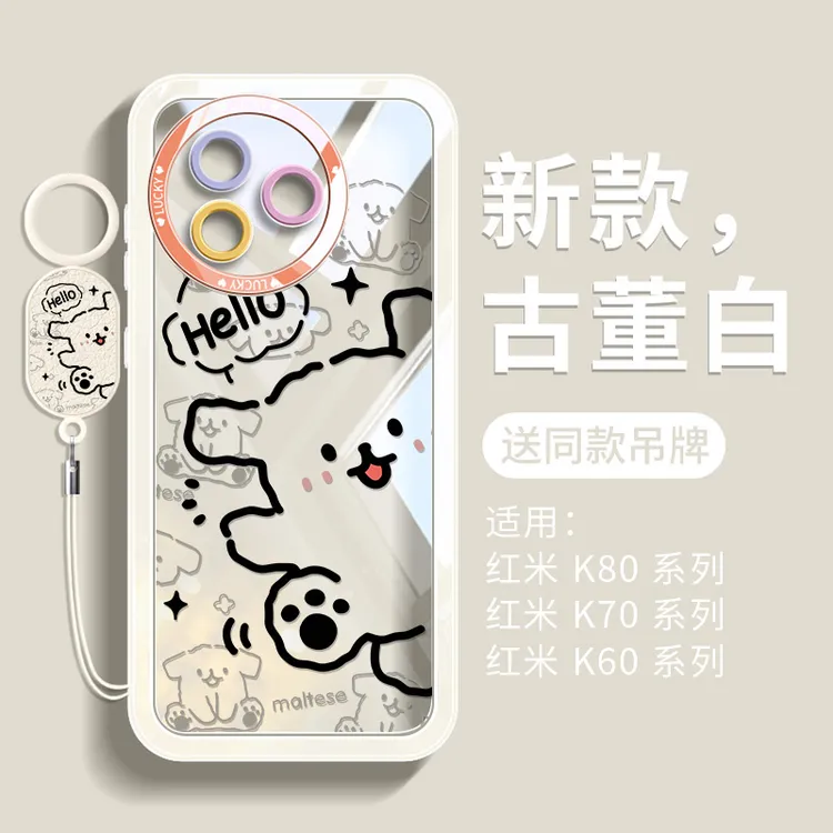 适用红米k80至尊版手机壳小米redmi全包防摔k80ultra软壳线条小狗