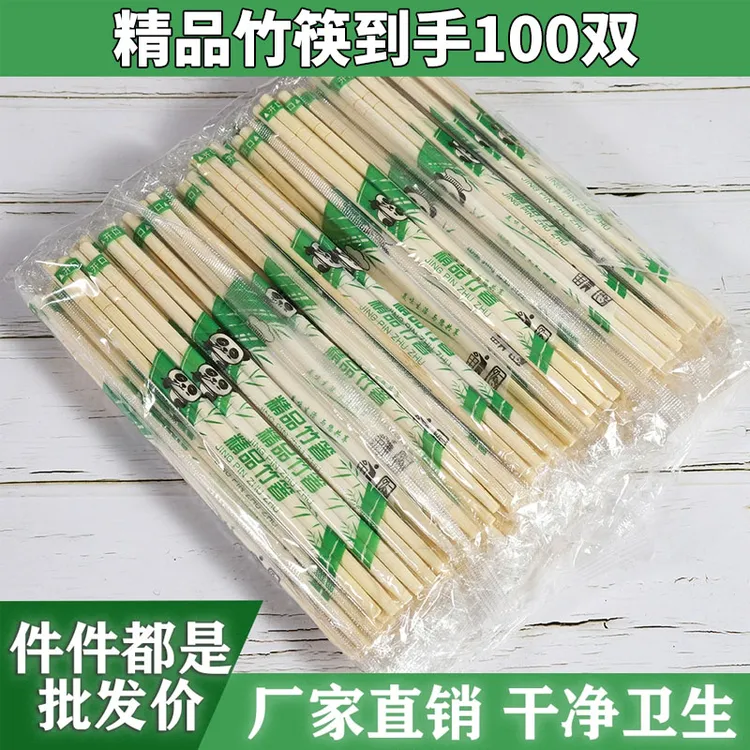 【抢！100双筷子】一次性筷子熊猫外卖饭店餐厅方便筷子家用筷