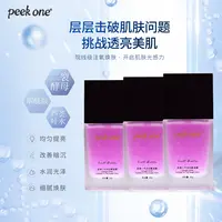 小气泡补水保湿水光细嫩面膜
