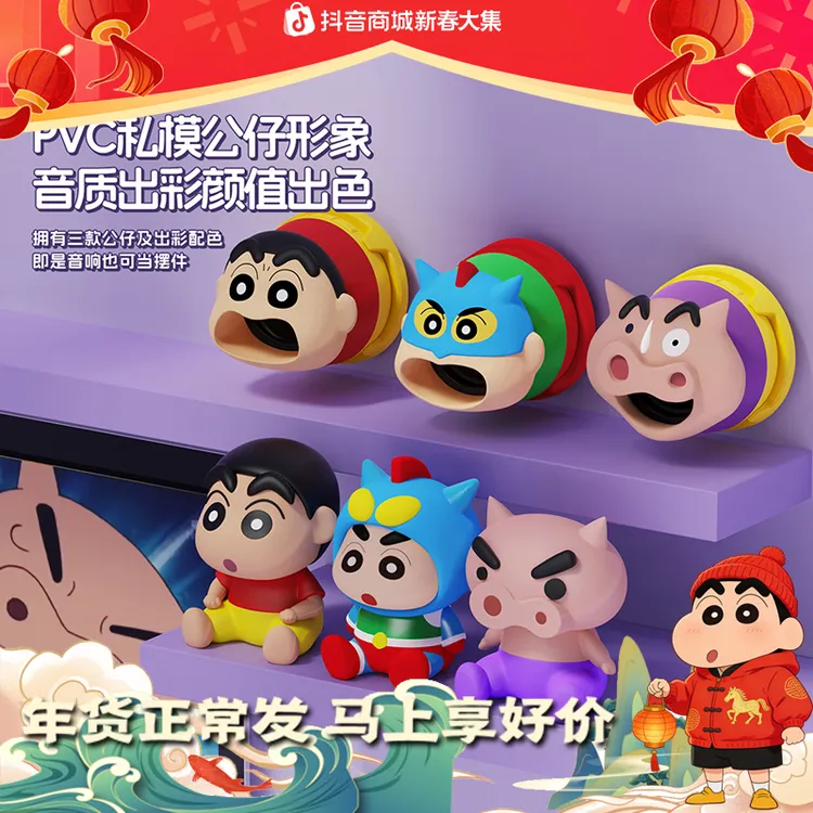 【蜡笔小新正版授权】左卫门创意磁吸无线蓝牙音响迷你卡通可爱