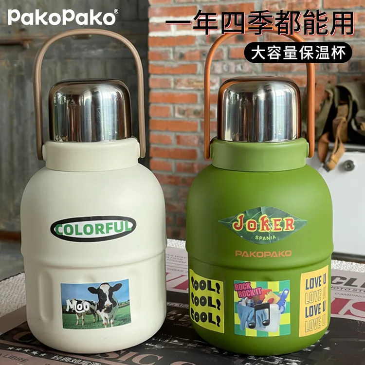 PAKOPAKO家用保温杯316不锈钢水杯子超大容量女士学生户外便携